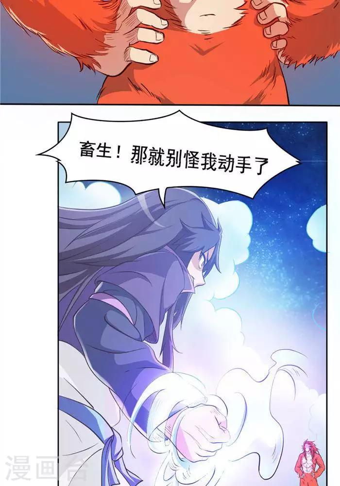 第28话  夺舍之争-第37话