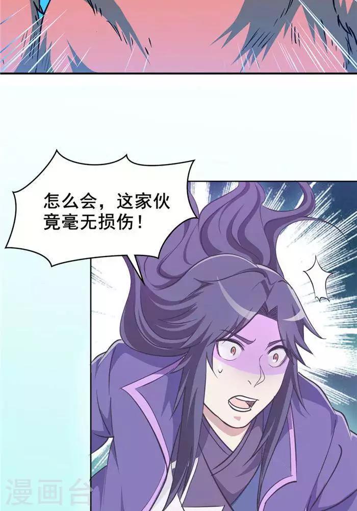 第28话  夺舍之争-第37话