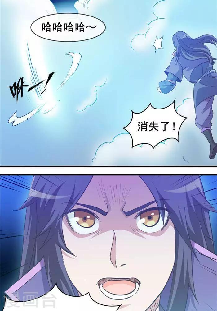 第28话  夺舍之争-第37话