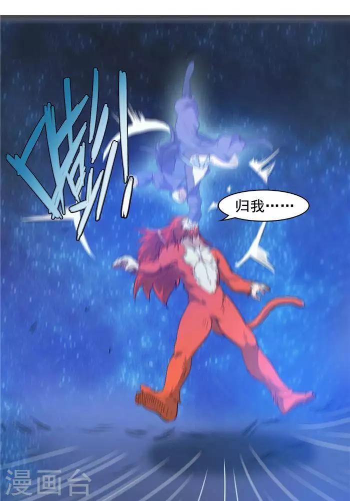 第28话  夺舍之争-第37话