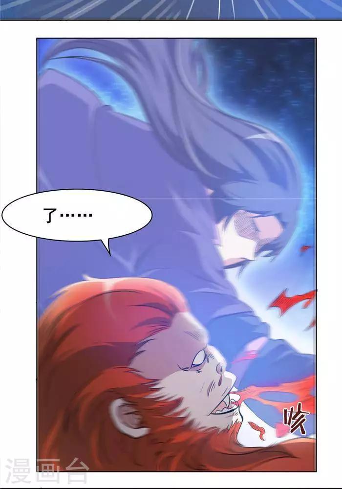 第28话  夺舍之争-第37话