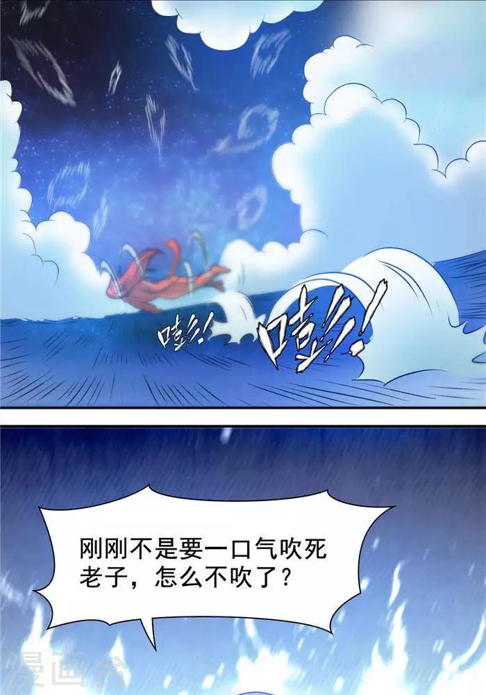 第28话  夺舍之争-第37话