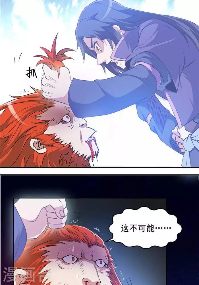 第28话  夺舍之争-第37话