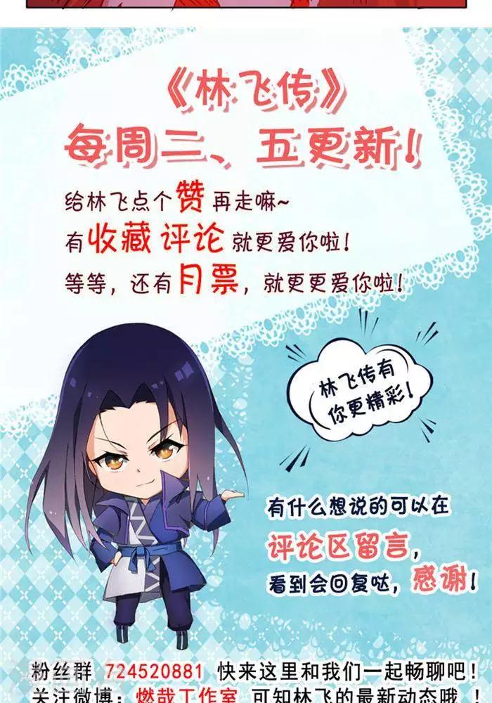 第28话  夺舍之争-第37话