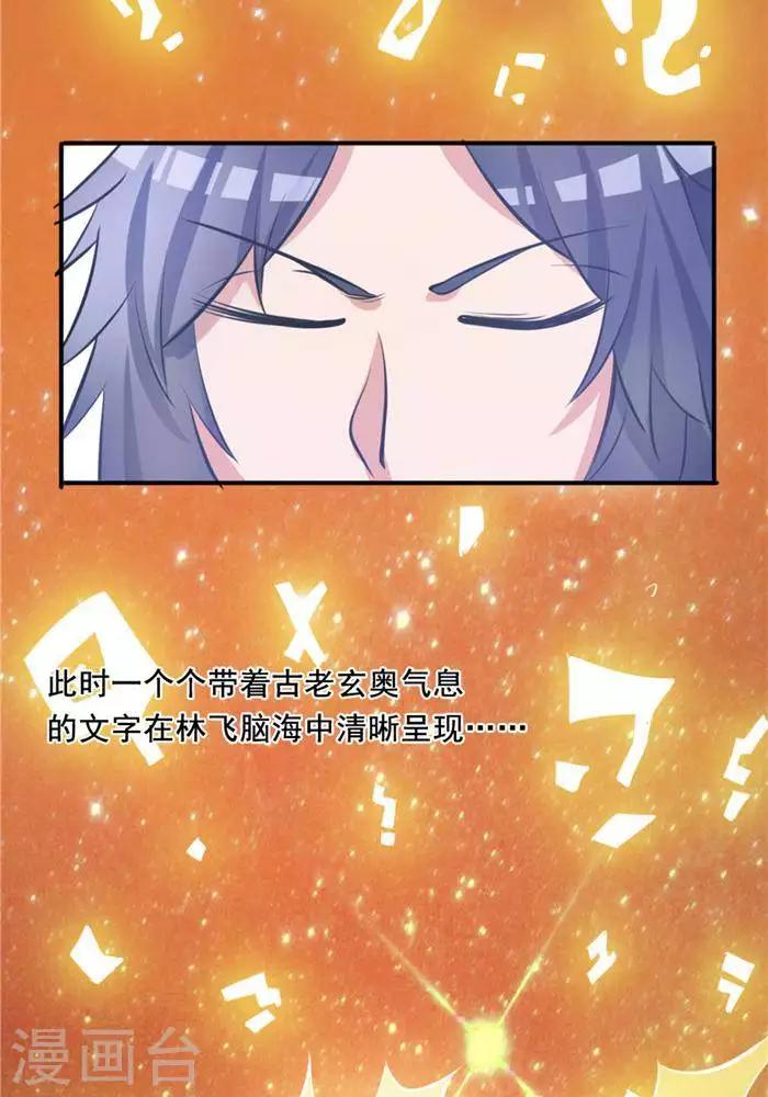 第30话  太阳金经(1/2)-第39话