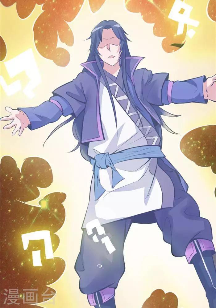 第30话  太阳金经(1/2)-第39话