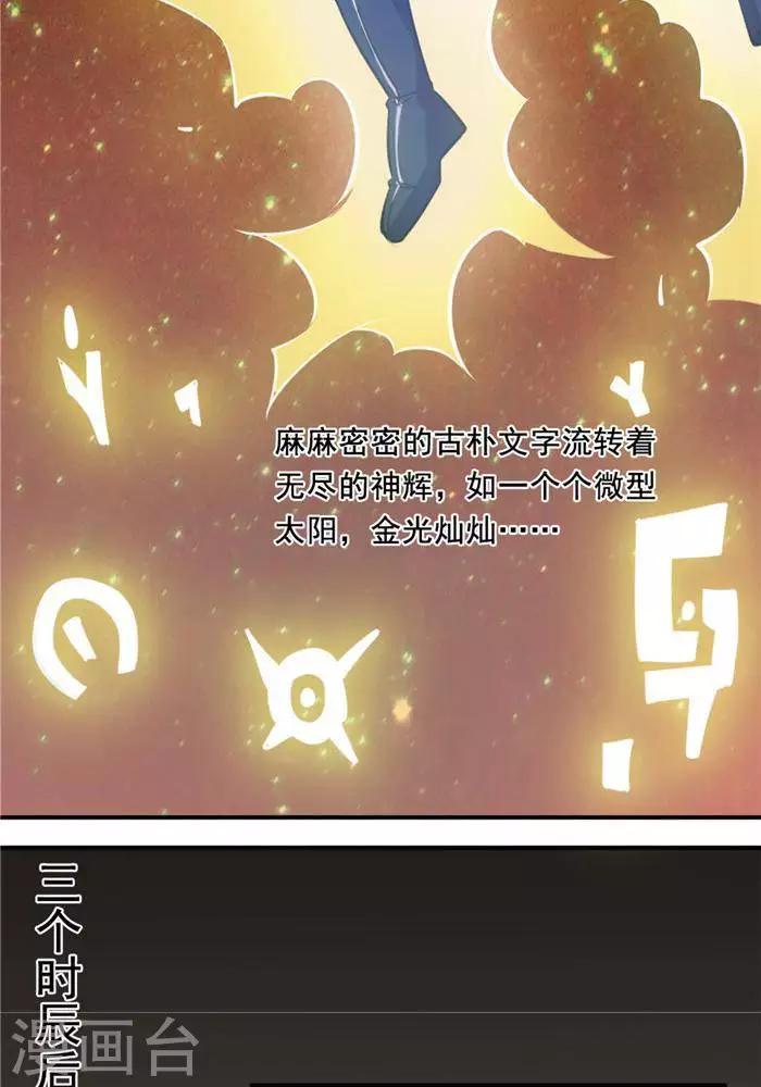 第30话  太阳金经(1/2)-第39话