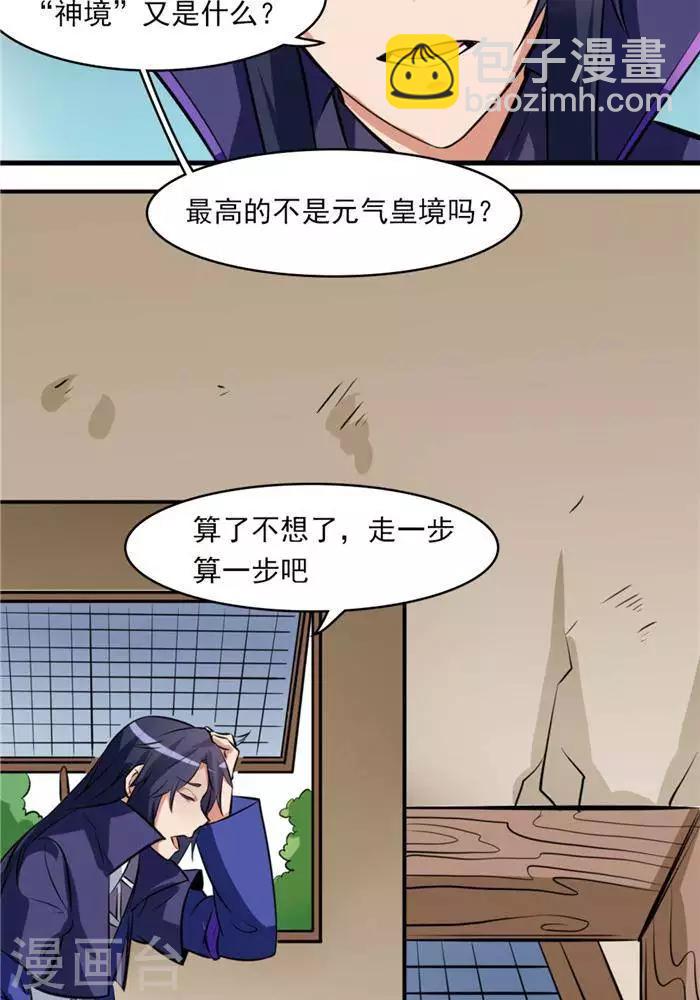 第30话  太阳金经(1/2)-第39话