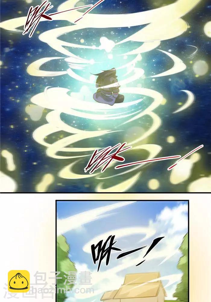 第30话  太阳金经(1/2)-第39话