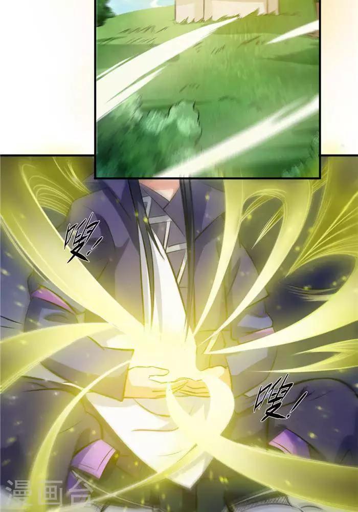 第30话  太阳金经(1/2)-第39话