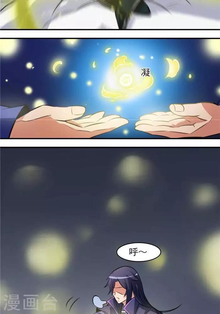 第30话  太阳金经(1/2)-第39话