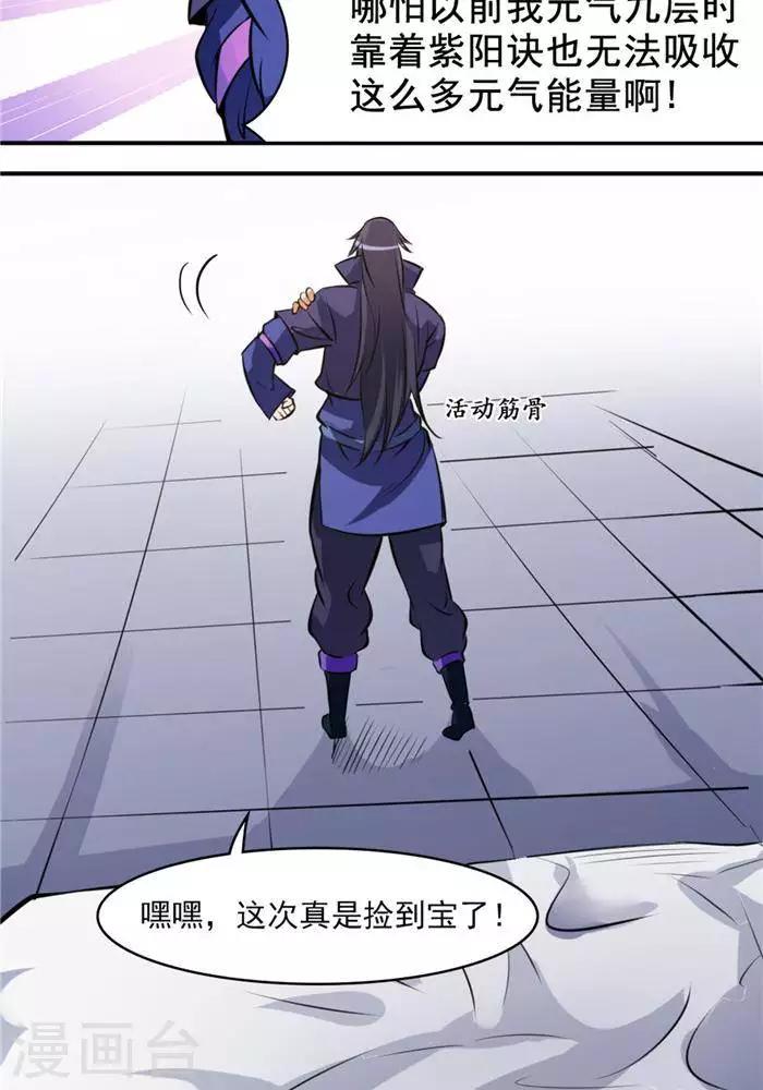 第30话  太阳金经(1/2)-第39话