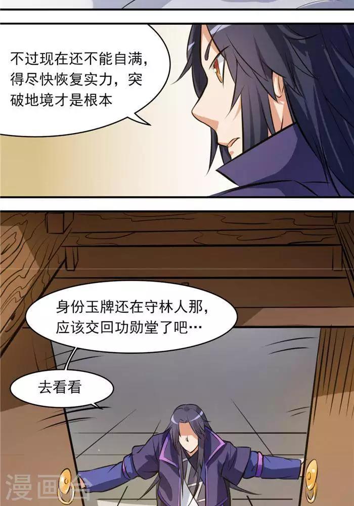 第30话  太阳金经(1/2)-第39话