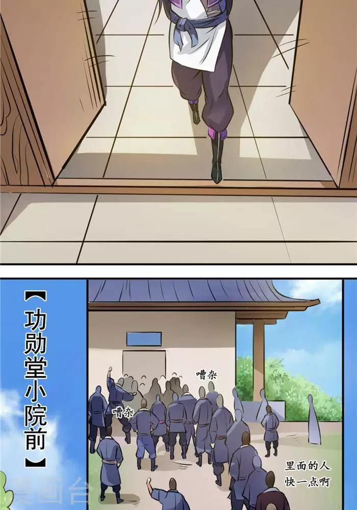 第30话  太阳金经(1/2)-第39话