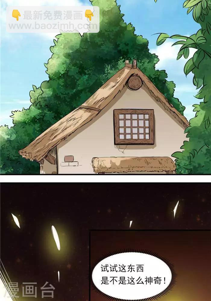 第30话  太阳金经(1/2)-第39话