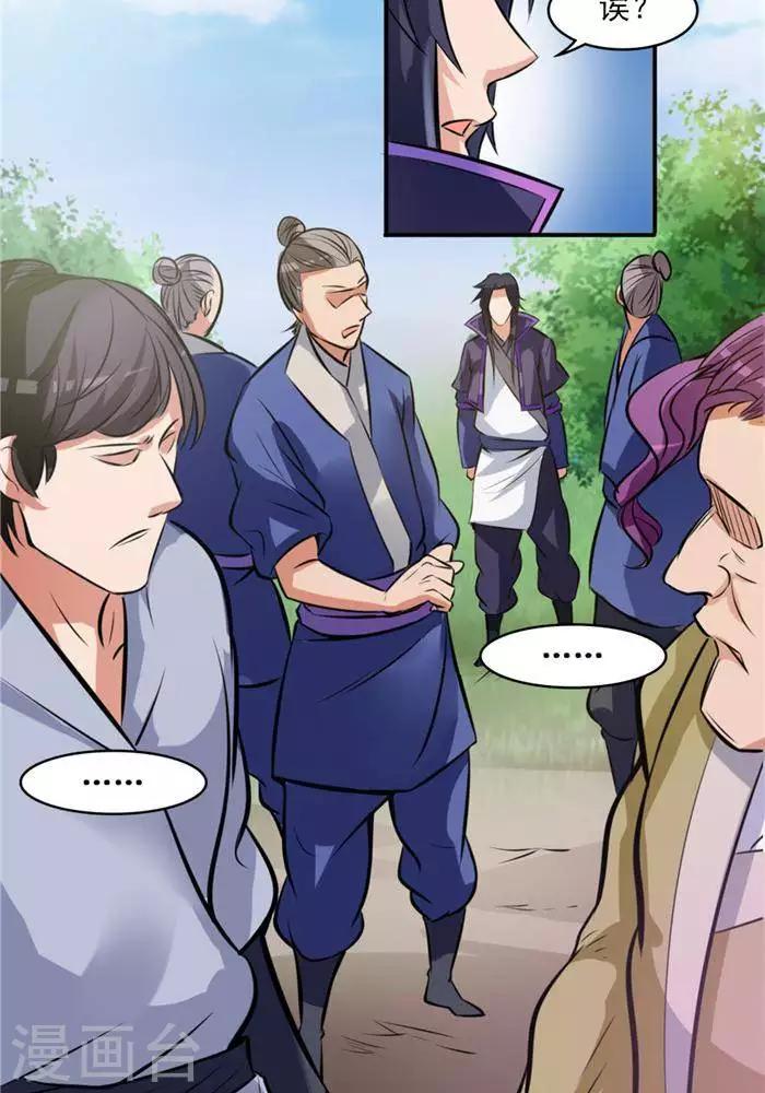 第30话  太阳金经(1/2)-第39话