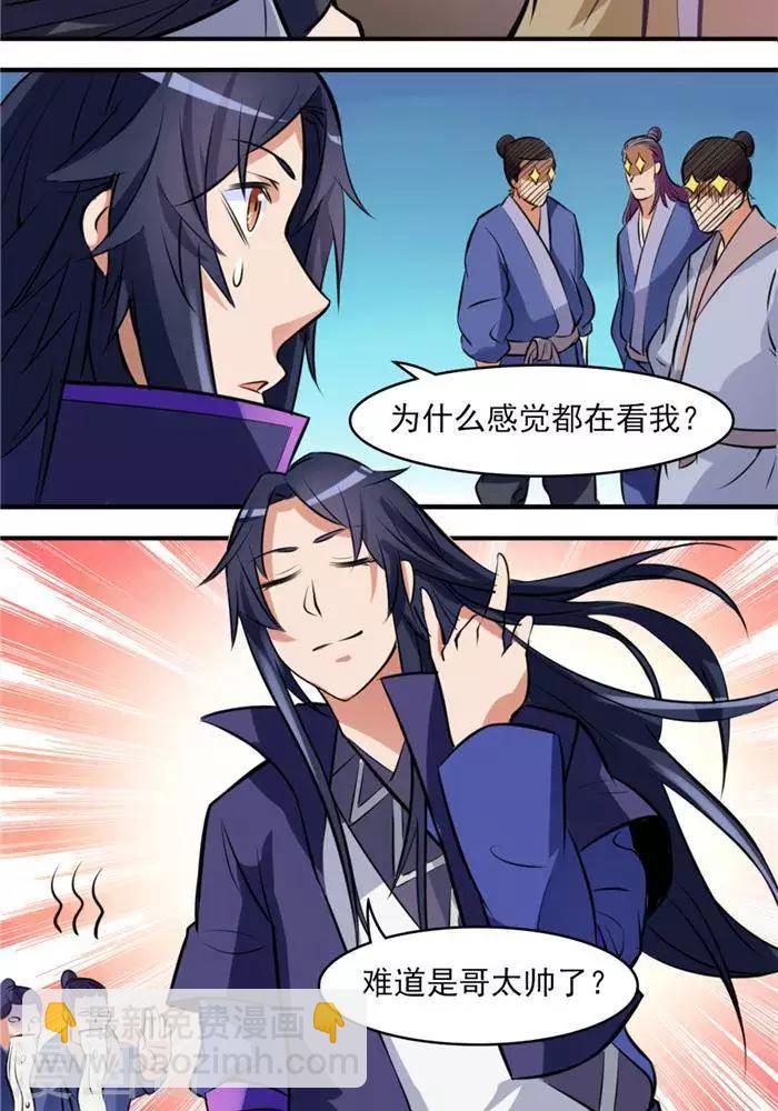 第30话  太阳金经(1/2)-第39话