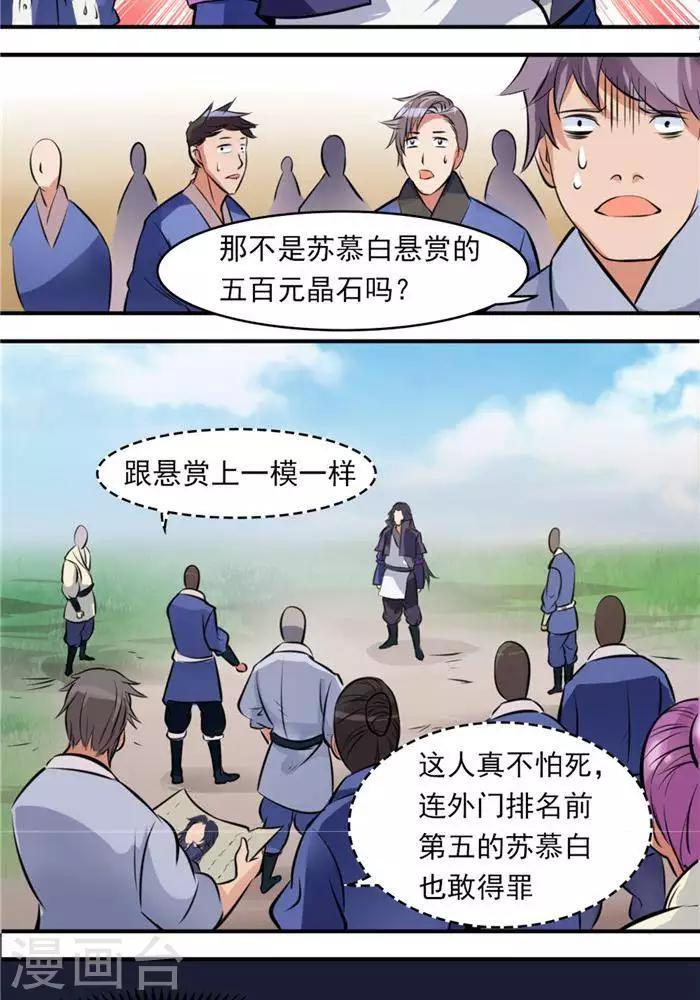 第30话  太阳金经(1/2)-第39话