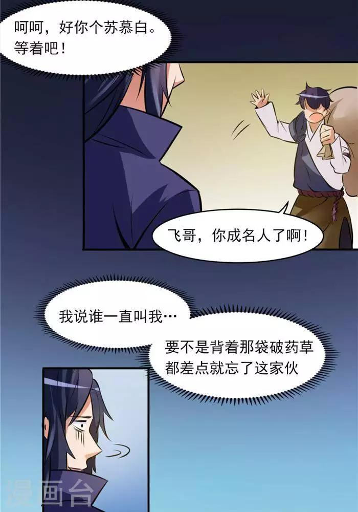 第30话  太阳金经(1/2)-第39话