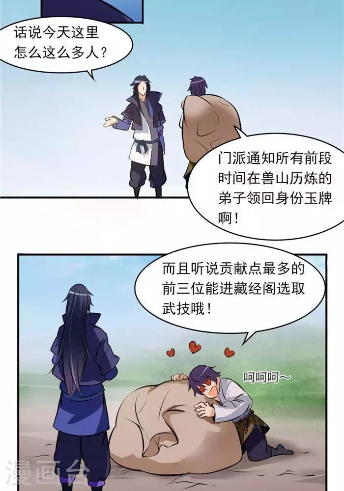 第30话  太阳金经(1/2)-第39话