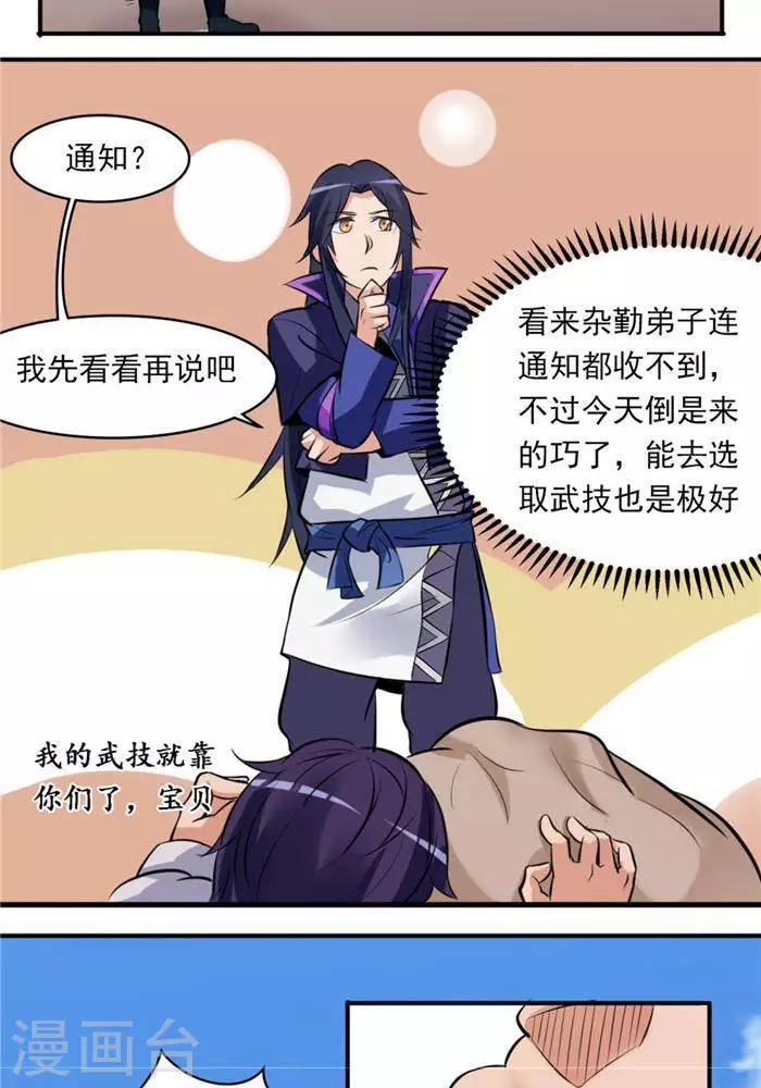 第30话  太阳金经(1/2)-第39话