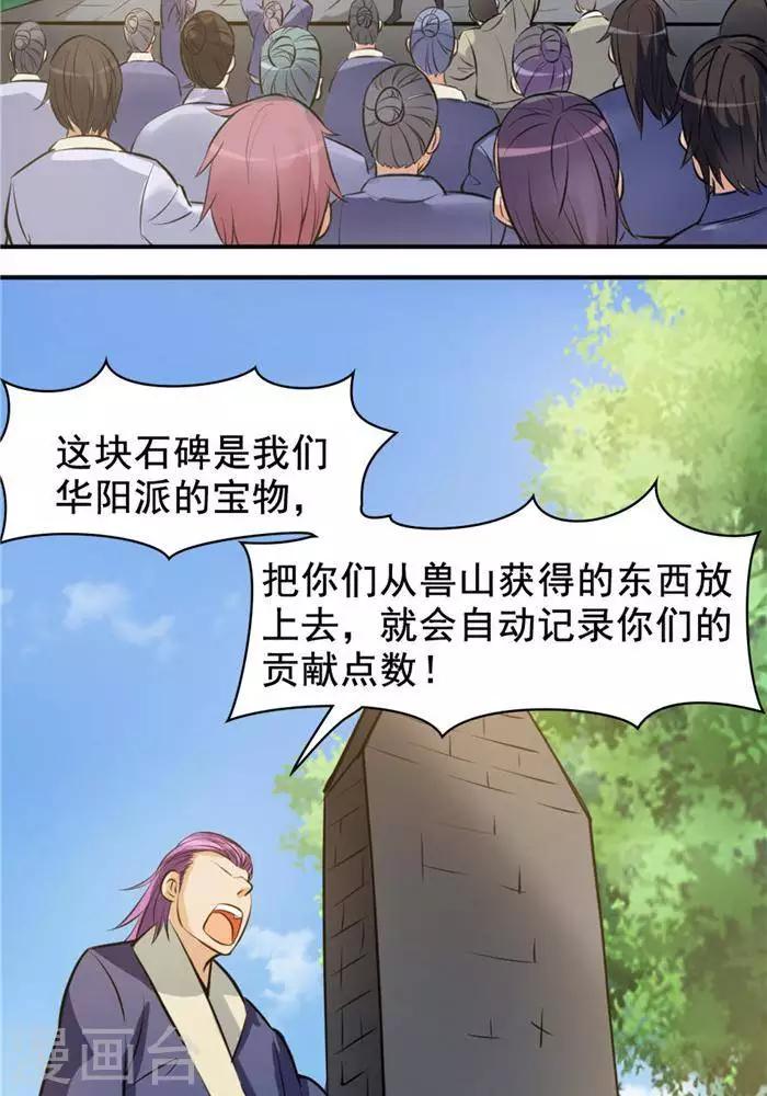 第30话  太阳金经(1/2)-第39话