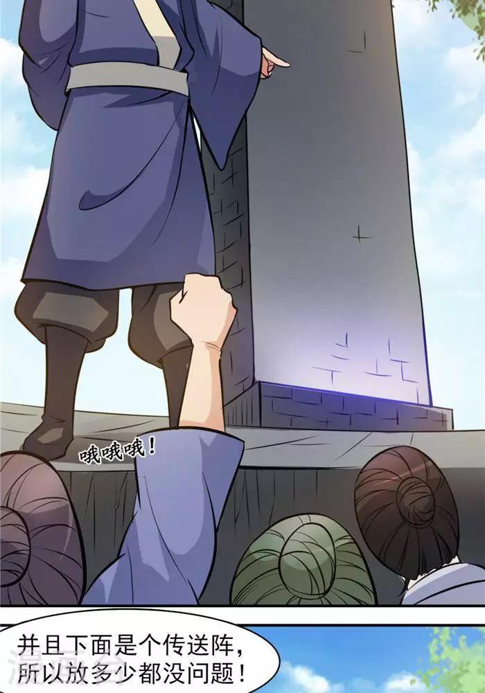 第30话  太阳金经(1/2)-第39话