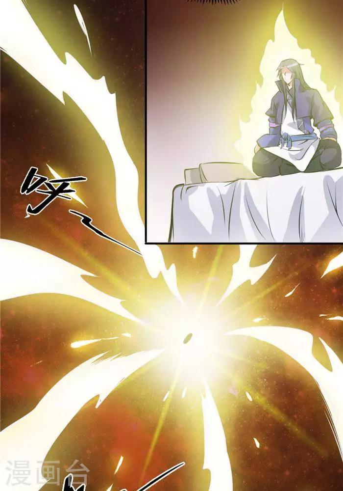 第30话  太阳金经(1/2)-第39话
