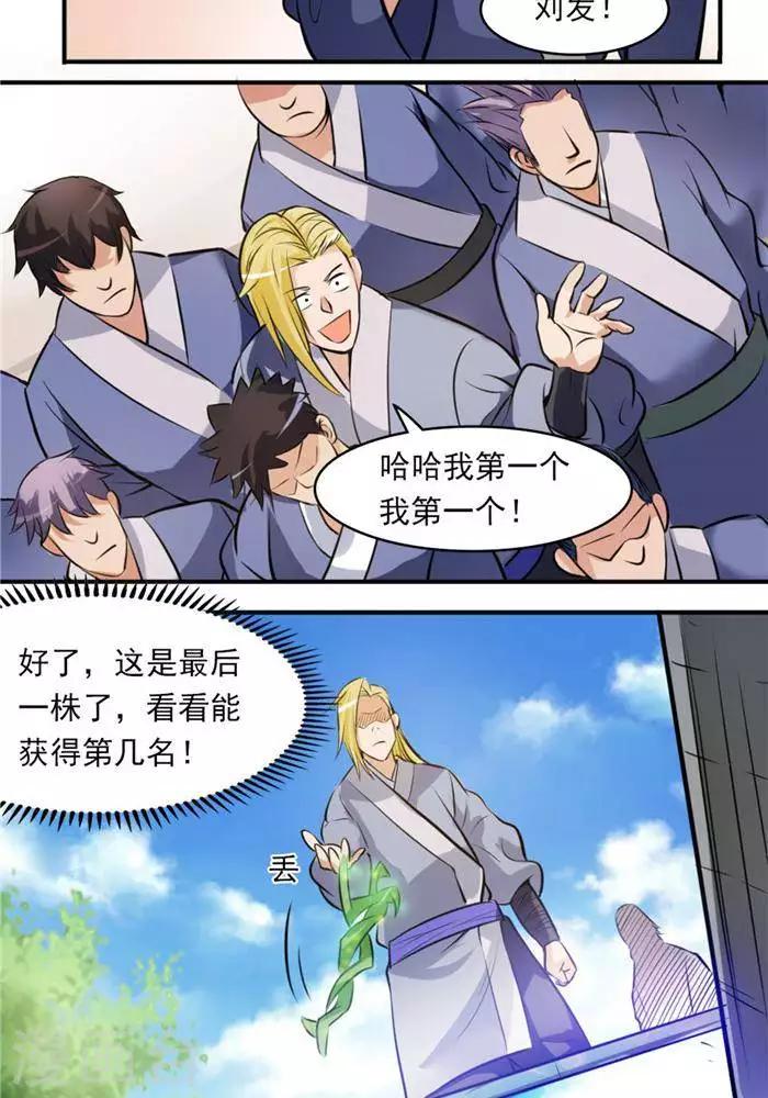 第30话  太阳金经(1/2)-第39话