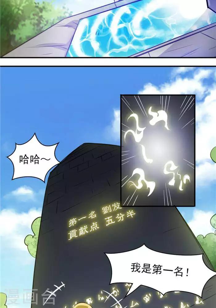 第30话  太阳金经(1/2)-第39话