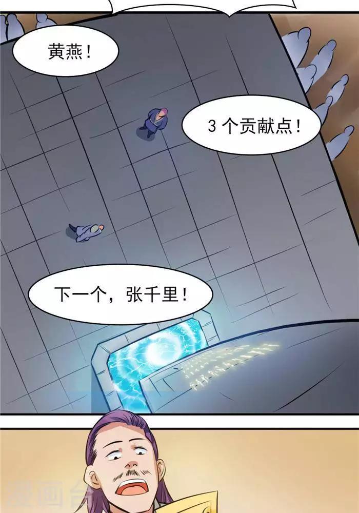 第30话  太阳金经(1/2)-第39话