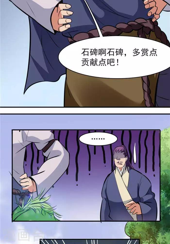 第30话  太阳金经(1/2)-第39话