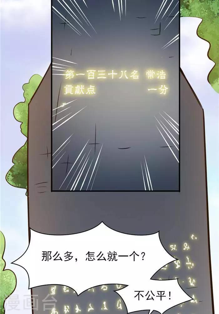 第30话  太阳金经(1/2)-第39话