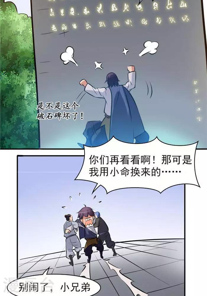 第30话  太阳金经(1/2)-第39话