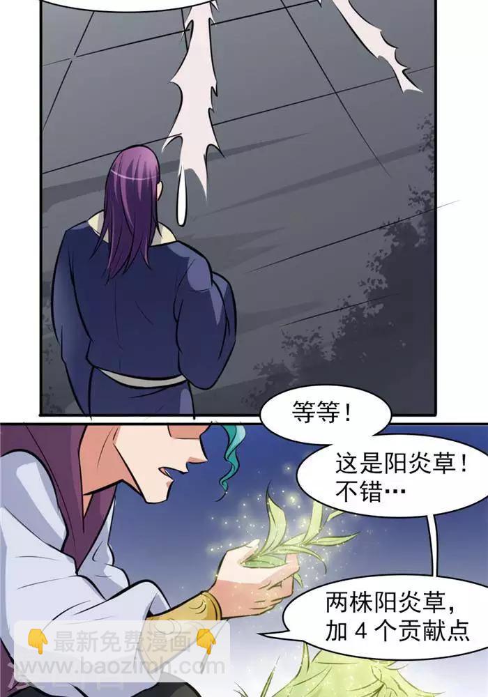 第30话  太阳金经(1/2)-第39话