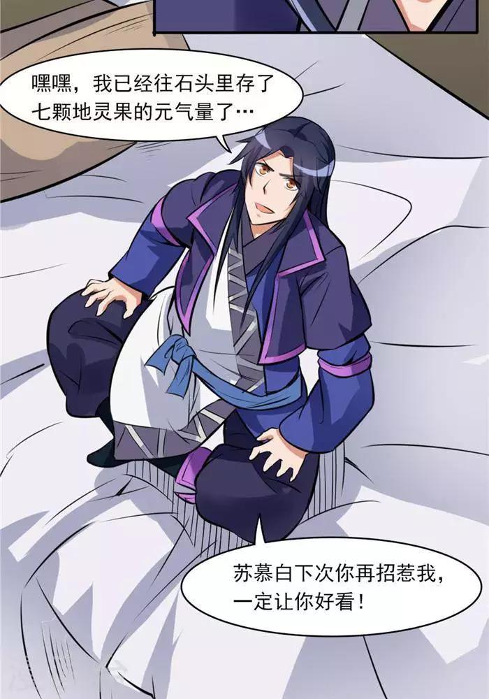 第30话  太阳金经(1/2)-第39话