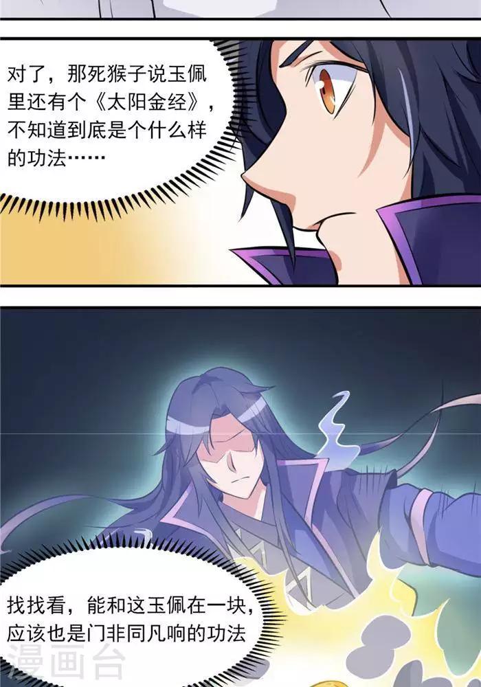 第30话  太阳金经(1/2)-第39话
