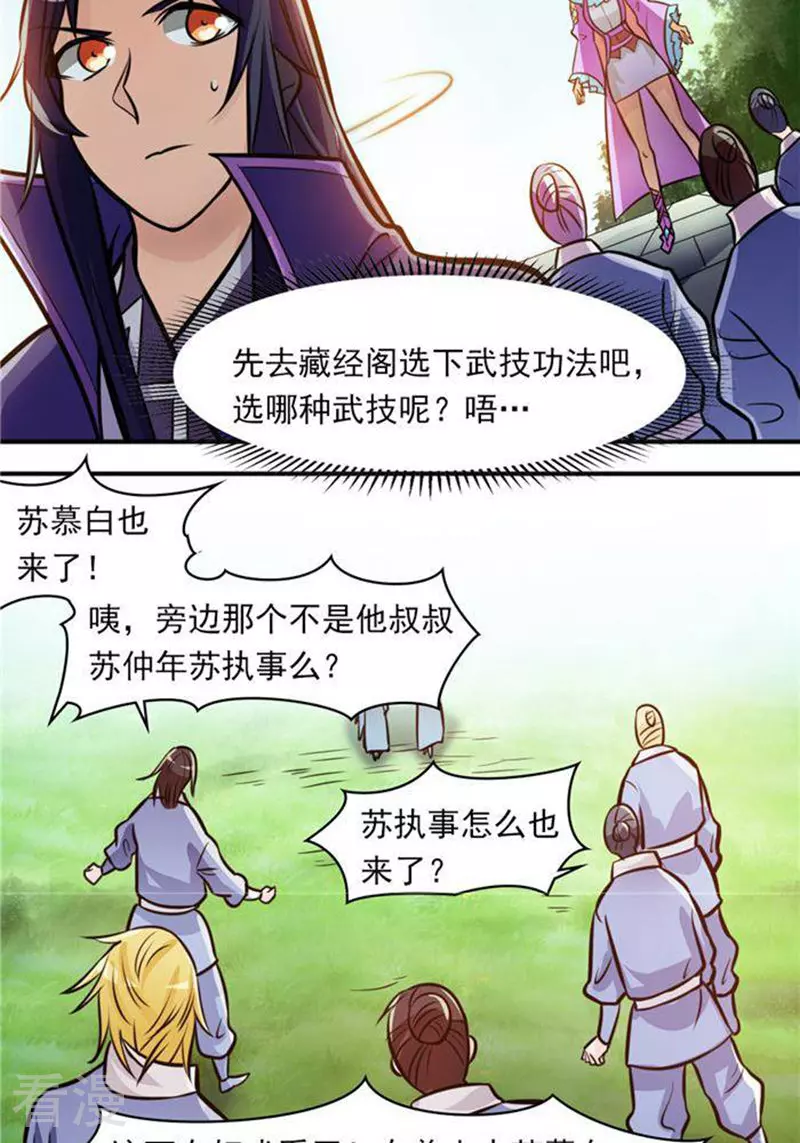 第31话(1/2)-第31话