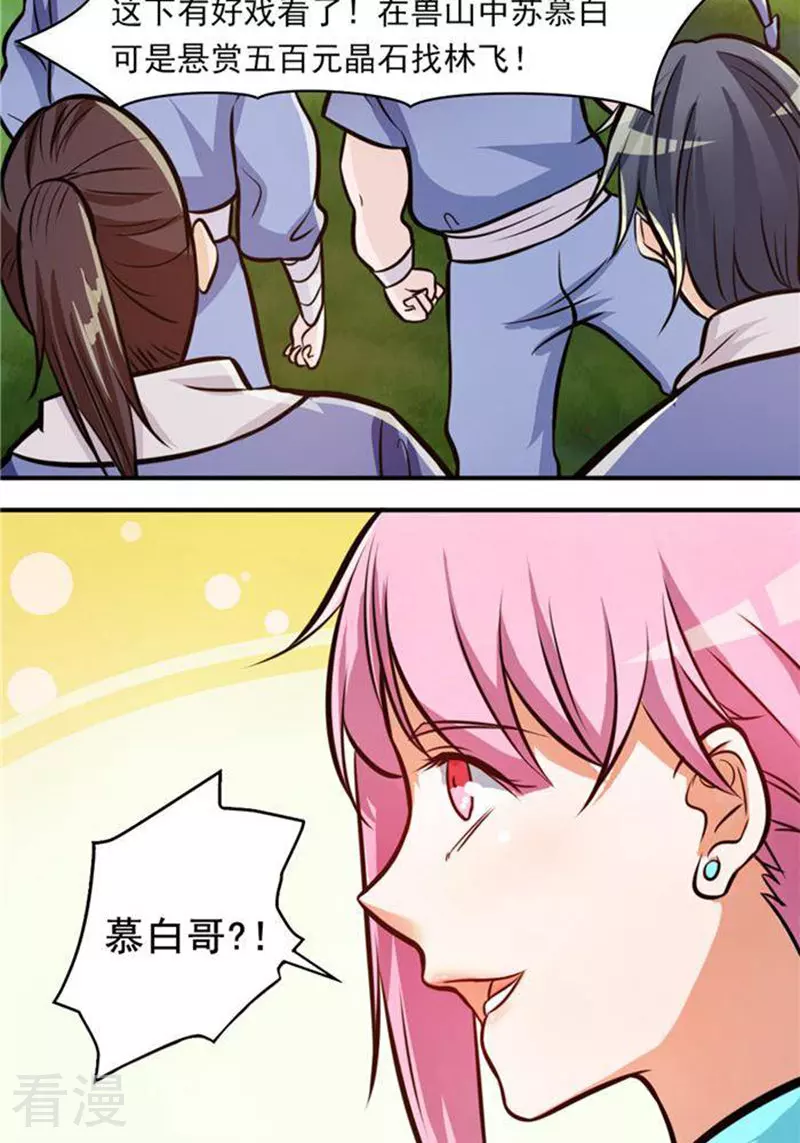 第31话(1/2)-第31话