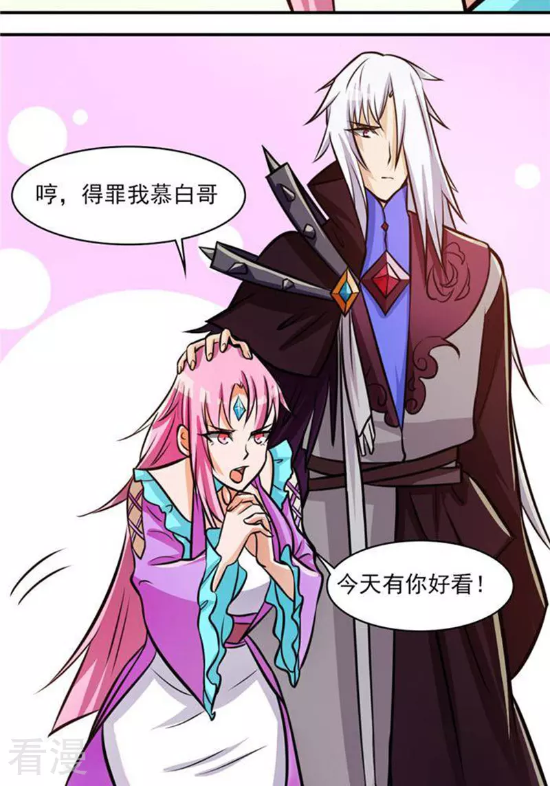 第31话(1/2)-第31话