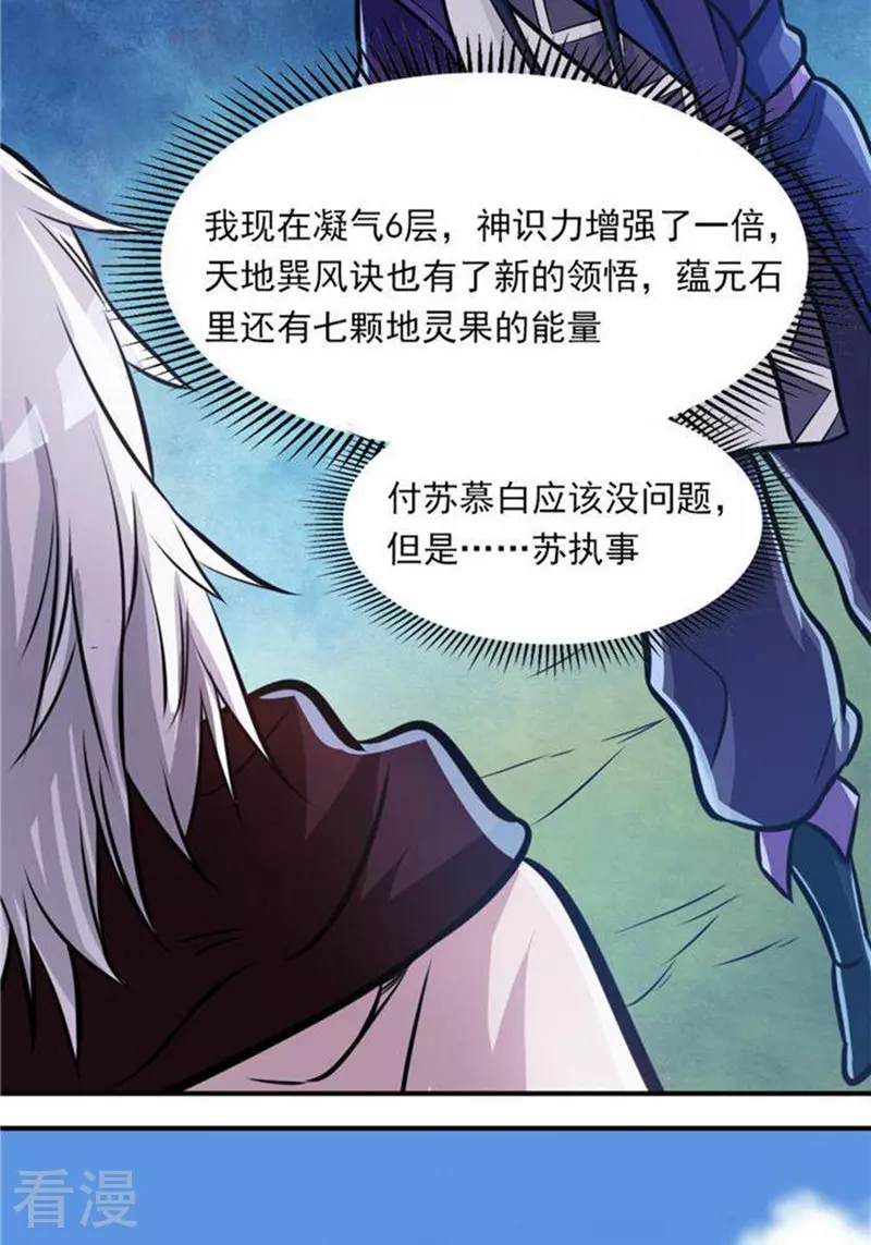 第31话(1/2)-第31话