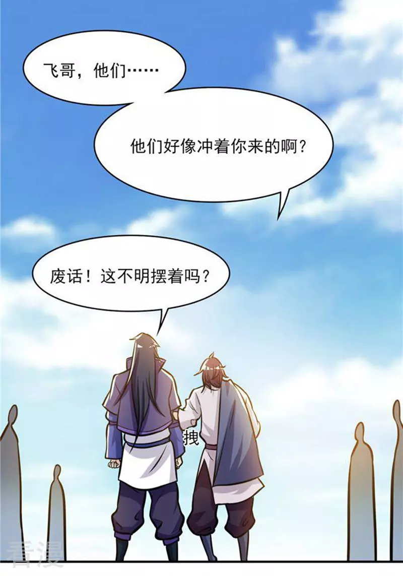 第31话(1/2)-第31话