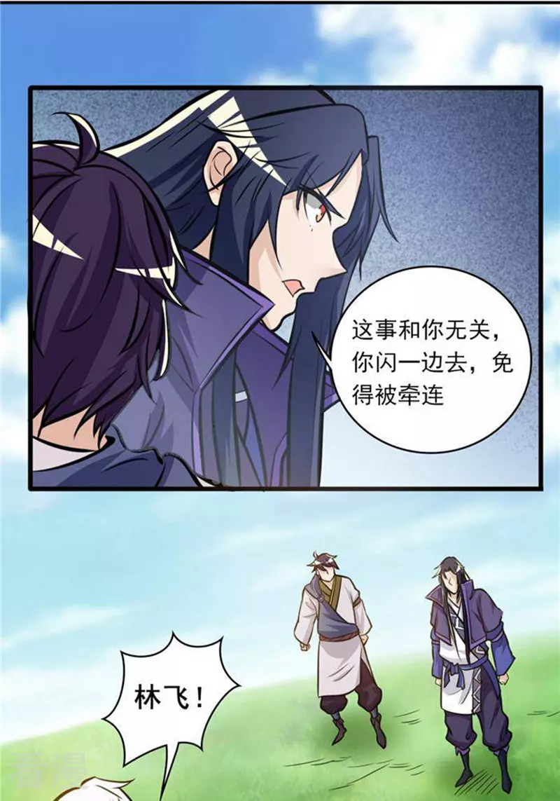 第31话(1/2)-第31话