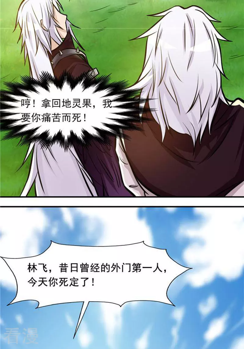 第31话(1/2)-第31话