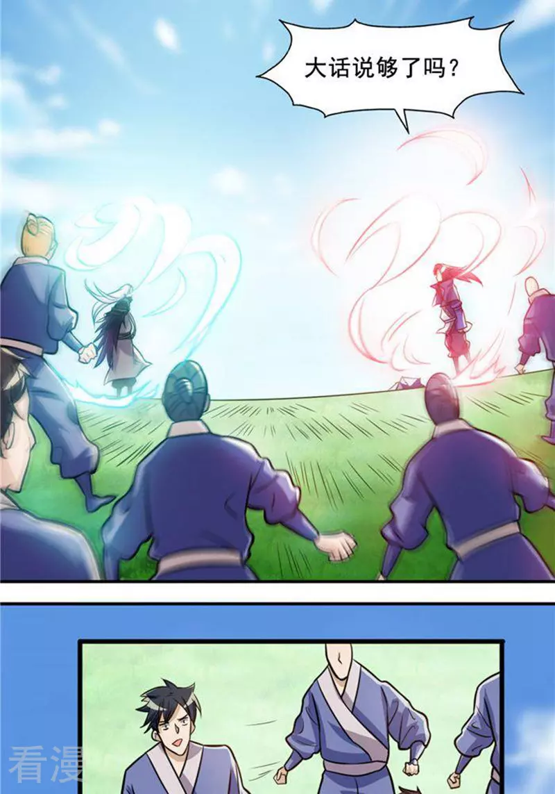 第31话(1/2)-第31话