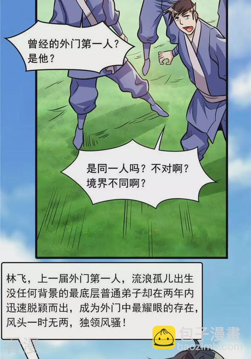 第31话(1/2)-第31话