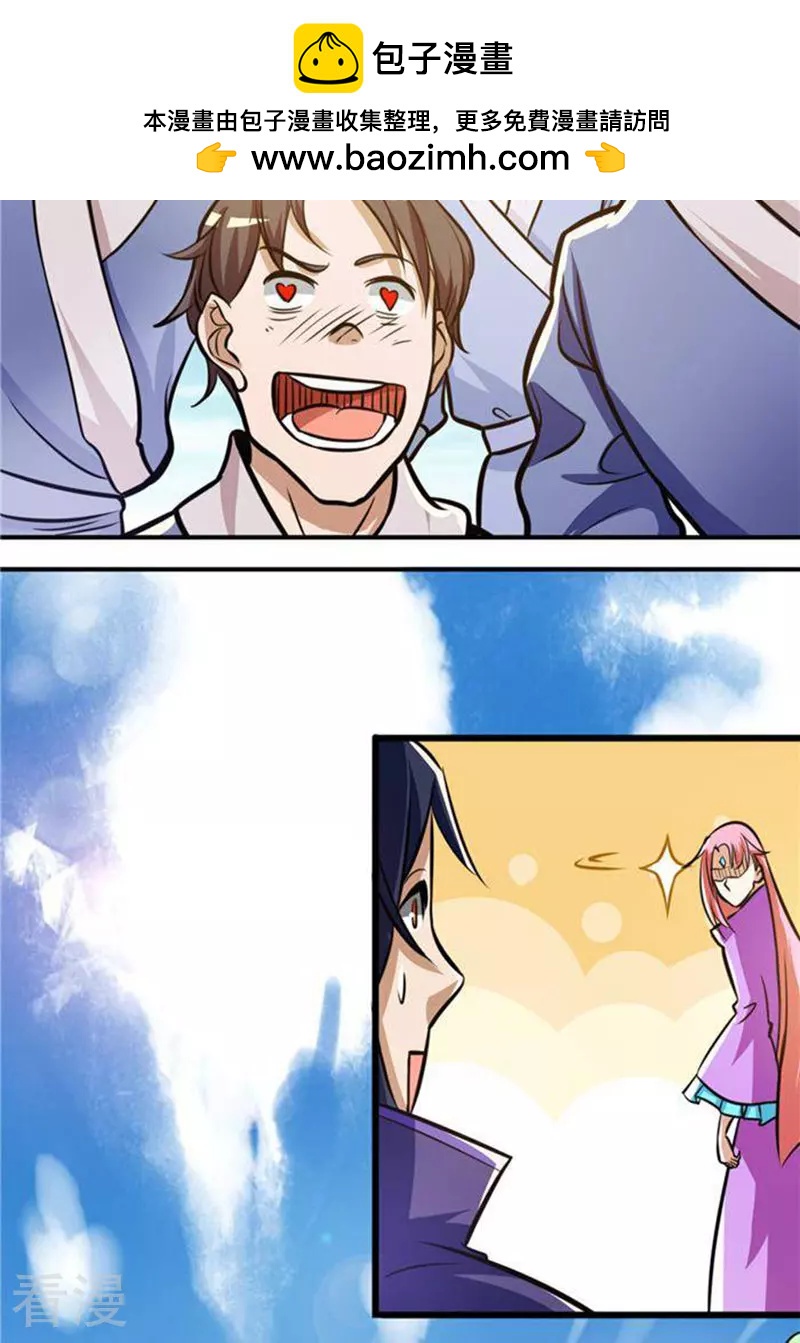 第31话(1/2)-第31话