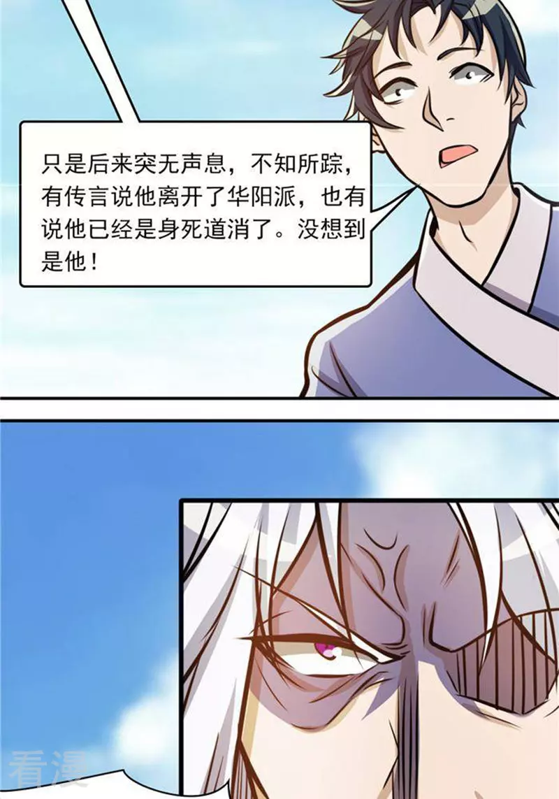 第31话(1/2)-第31话