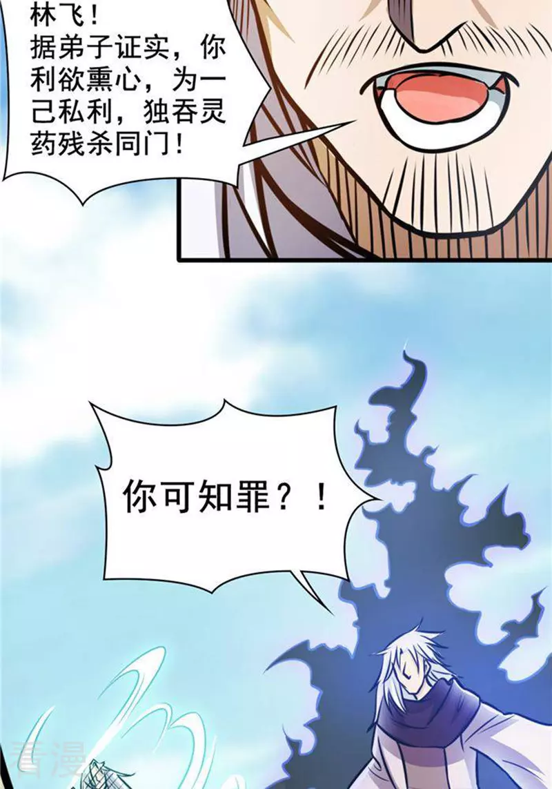 第31话(1/2)-第31话