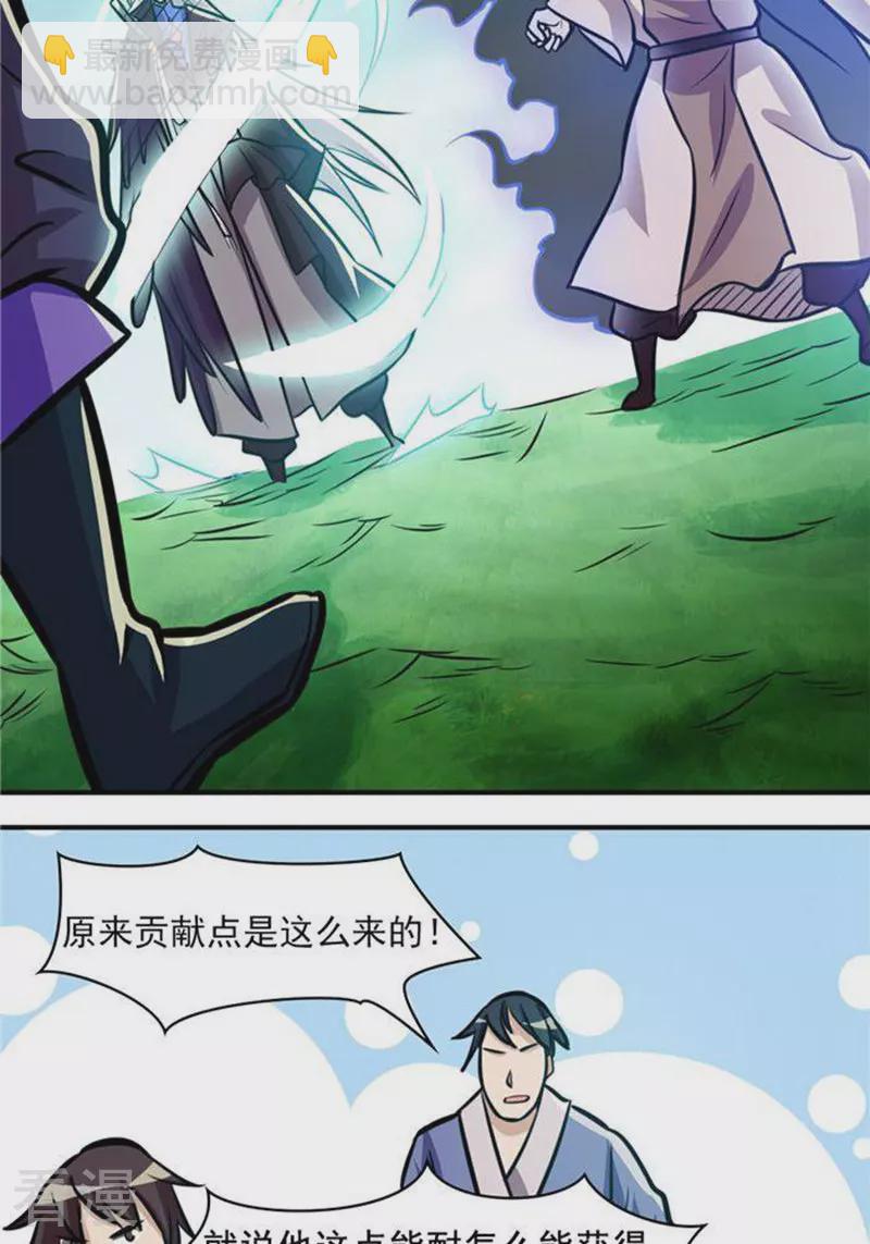 第31话(1/2)-第31话